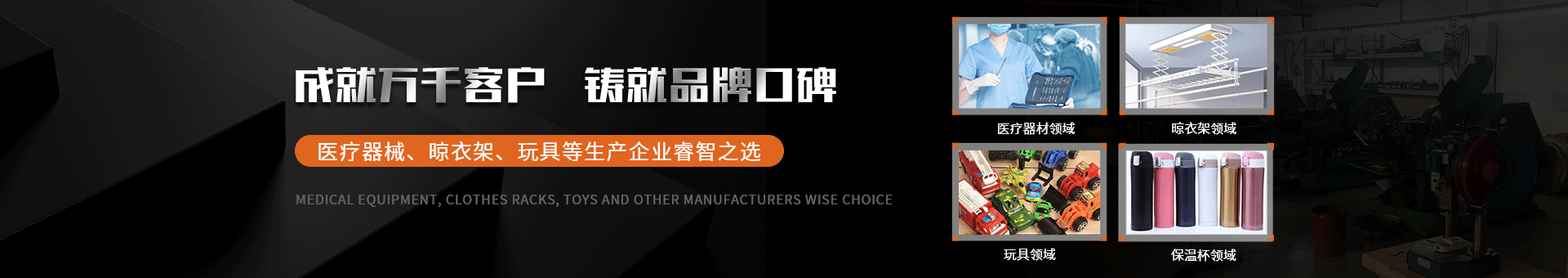 弘泰達(dá)五金制品banner